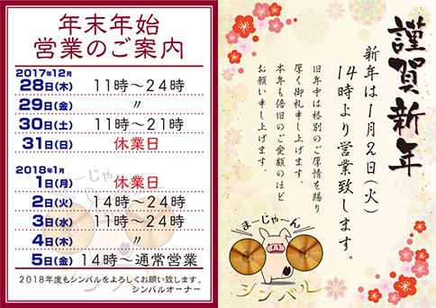 お知らせ
