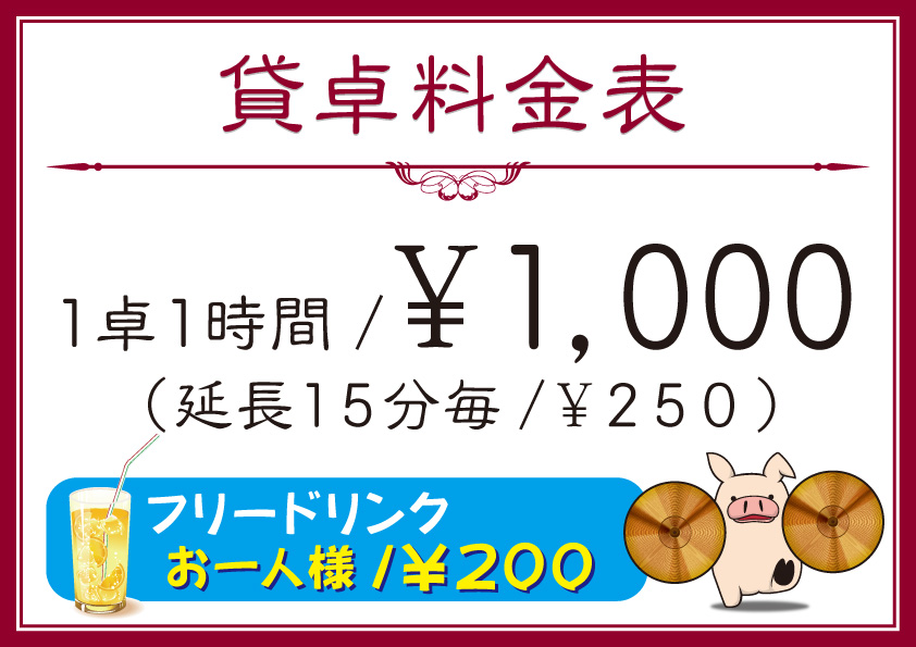 お知らせ
