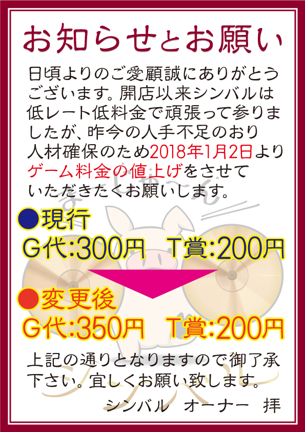 お知らせ