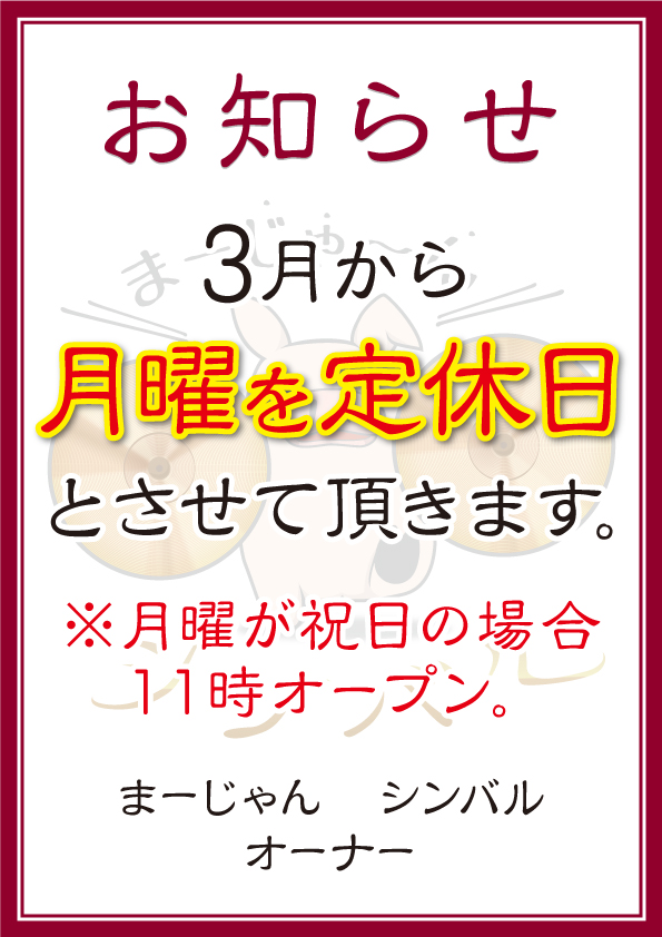 お知らせ