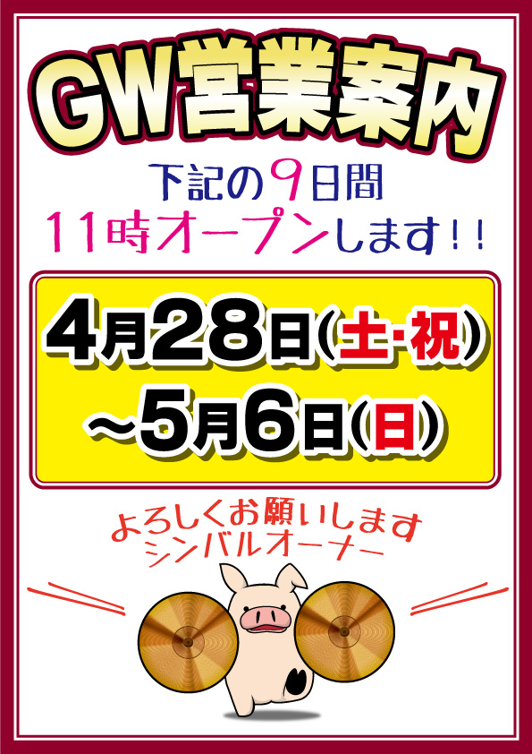 お知らせ