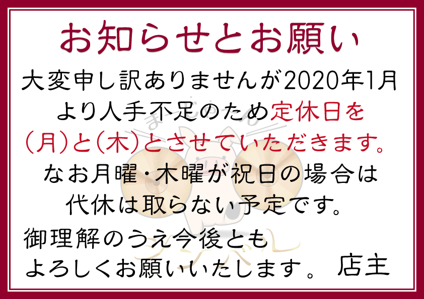 麻雀シンバル お知らせ